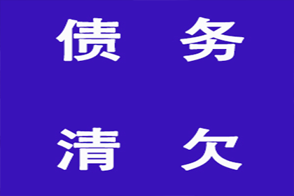 助力房地产公司追回800万土地出让金